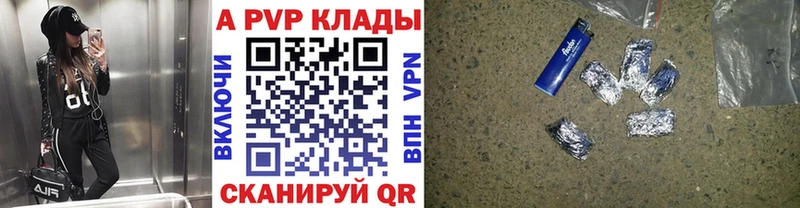A-PVP VHQ  Любань 