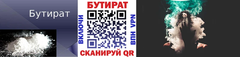 Бутират GHB  купить наркоту  mega tor  Любань 
