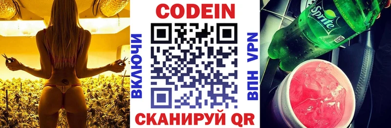 сколько стоит  Любань  Кодеиновый сироп Lean напиток Lean (лин) 